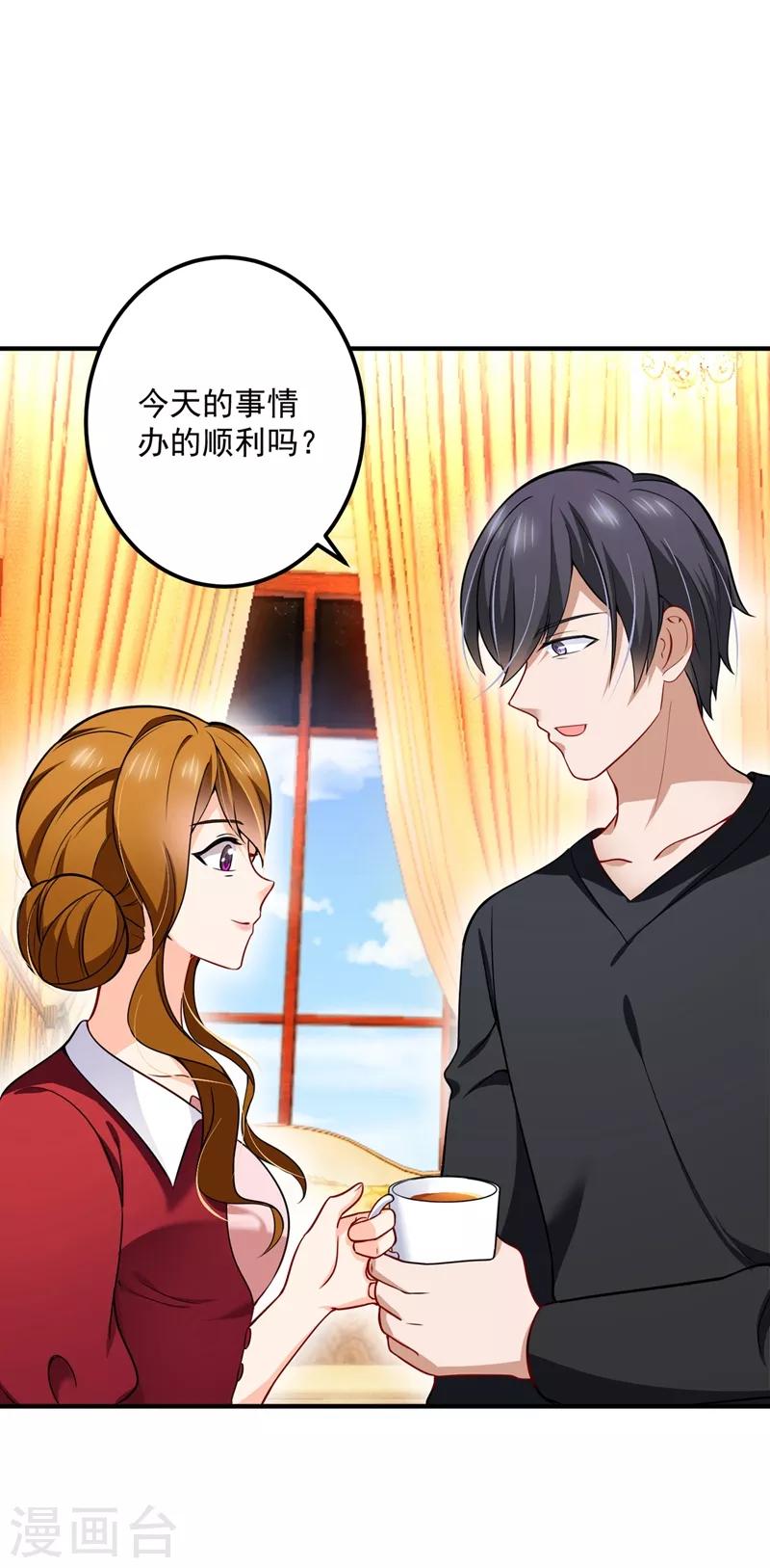 《豪门天价前妻》漫画最新章节第584话 考虑做我女朋友，如何免费下拉式在线观看章节第【9】张图片