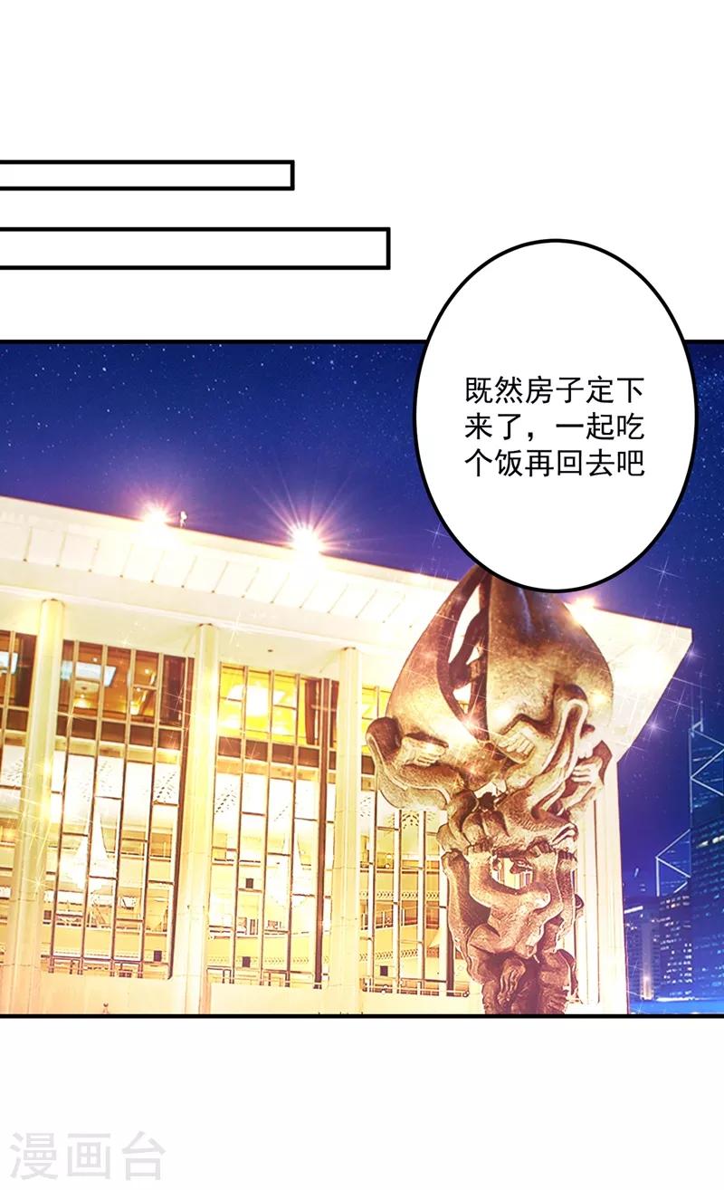 《豪门天价前妻》漫画最新章节第585话 这令人心动的距离！免费下拉式在线观看章节第【12】张图片