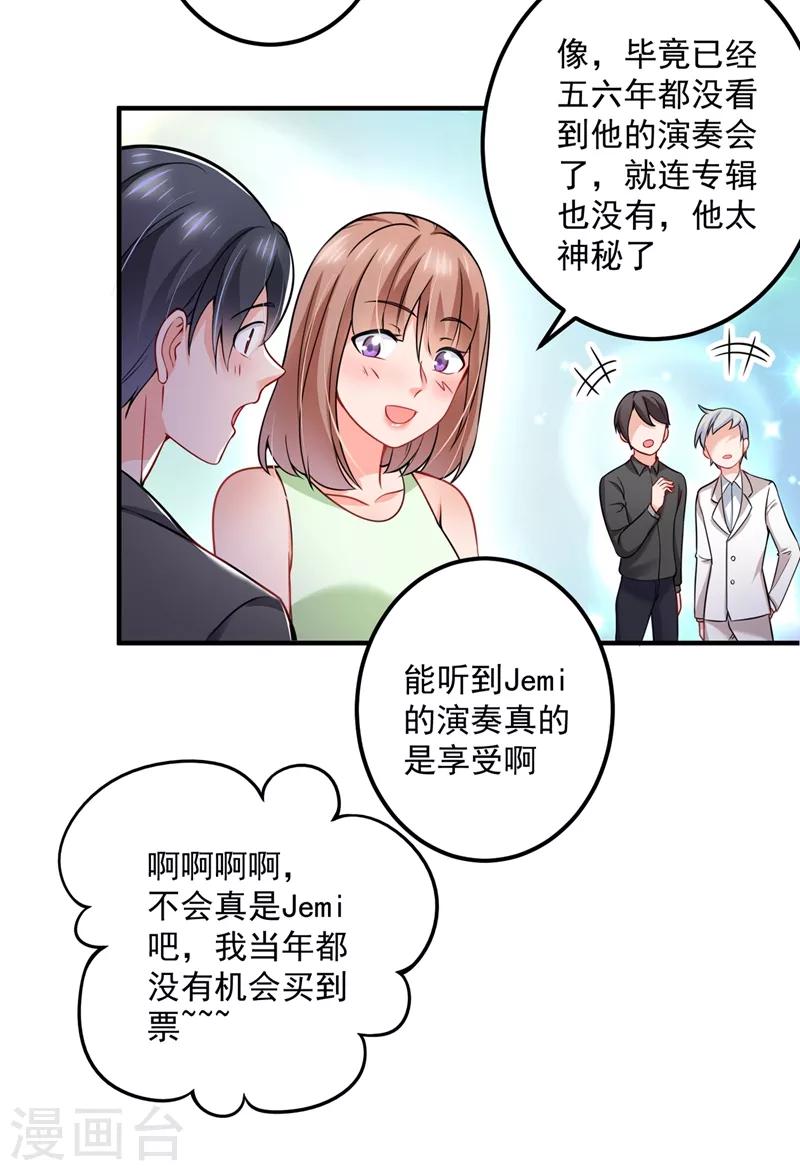 《豪门天价前妻》漫画最新章节第586话 招蜂引蝶的脸免费下拉式在线观看章节第【14】张图片