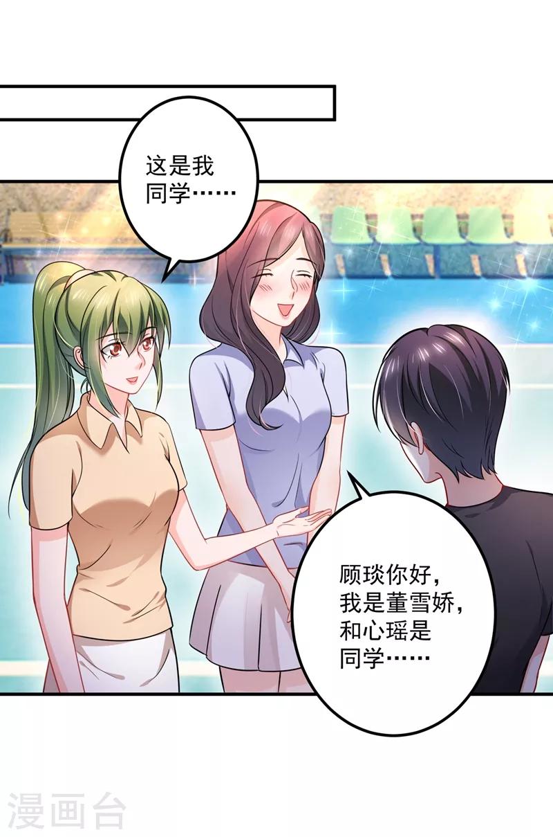 《豪门天价前妻》漫画最新章节第586话 招蜂引蝶的脸免费下拉式在线观看章节第【39】张图片