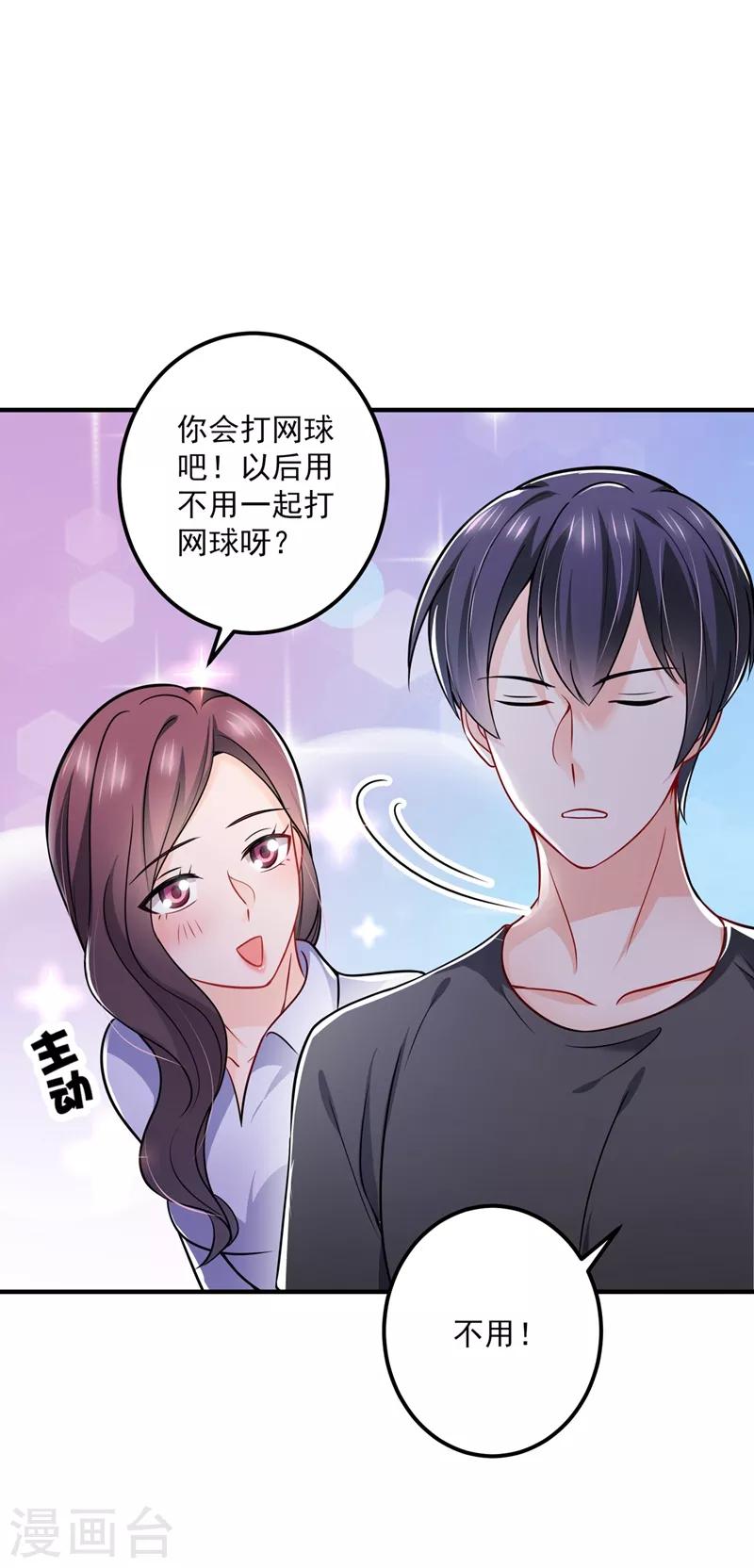 《豪门天价前妻》漫画最新章节第586话 招蜂引蝶的脸免费下拉式在线观看章节第【42】张图片