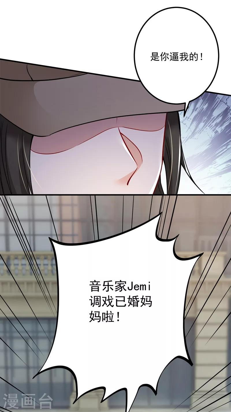 《豪门天价前妻》漫画最新章节第589话 顾琰喜欢已婚少妇？免费下拉式在线观看章节第【12】张图片