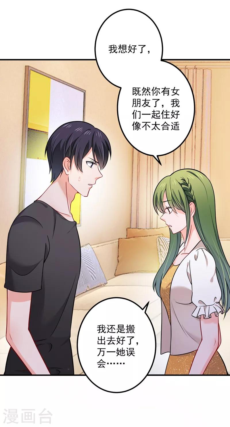 《豪门天价前妻》漫画最新章节第589话 顾琰喜欢已婚少妇？免费下拉式在线观看章节第【28】张图片