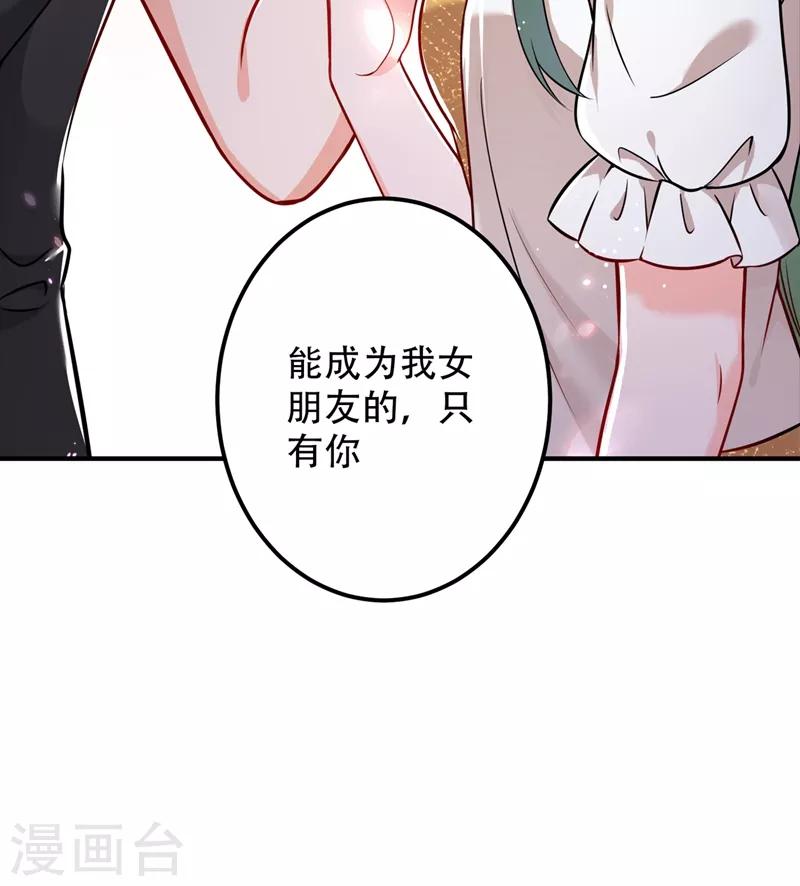 《豪门天价前妻》漫画最新章节第589话 顾琰喜欢已婚少妇？免费下拉式在线观看章节第【30】张图片