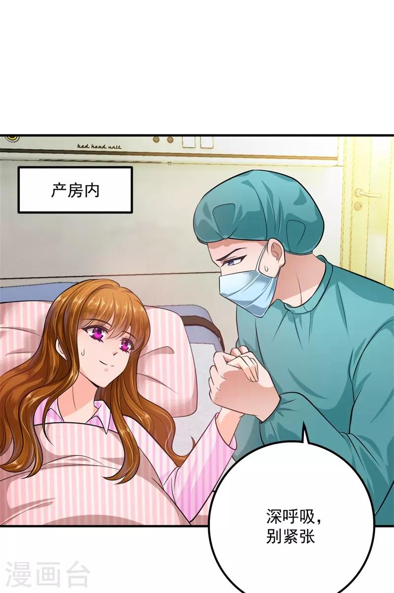 《豪门天价前妻》漫画最新章节番外3 顾熙，希望你喜欢这个名字免费下拉式在线观看章节第【15】张图片