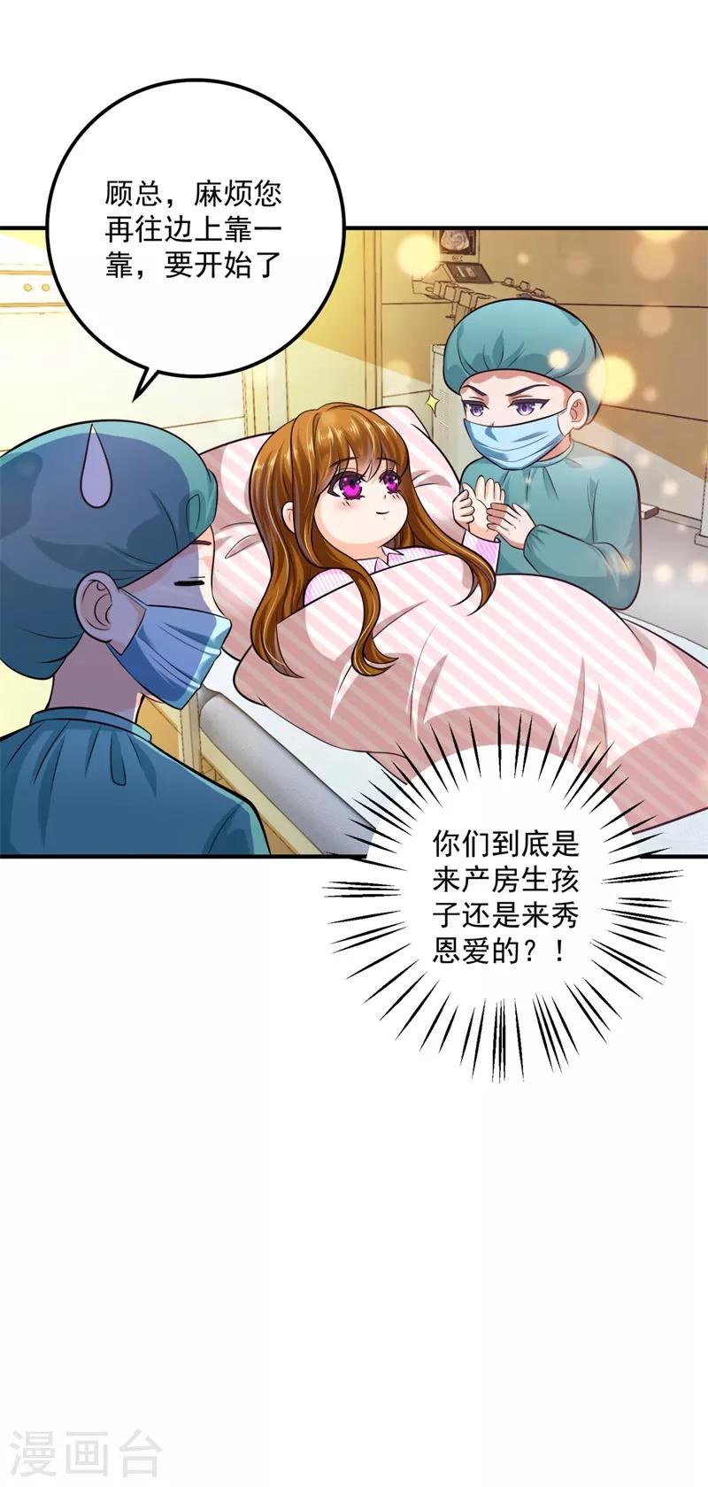 《豪门天价前妻》漫画最新章节番外3 顾熙，希望你喜欢这个名字免费下拉式在线观看章节第【19】张图片