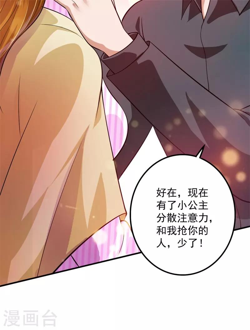 《豪门天价前妻》漫画最新章节番外3 顾熙，希望你喜欢这个名字免费下拉式在线观看章节第【39】张图片