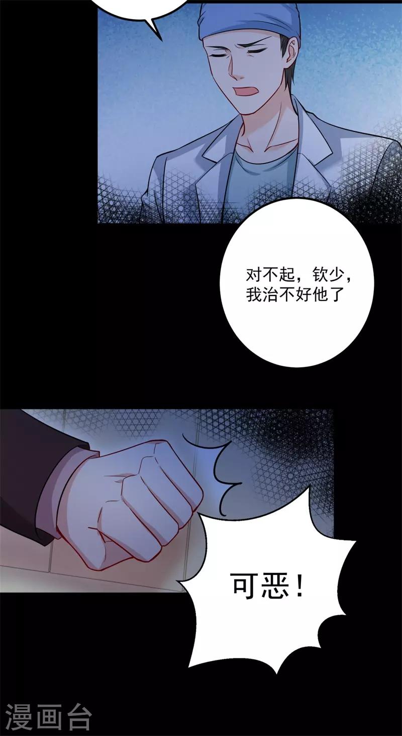 《豪门天价前妻》漫画最新章节第594话 欢迎回家，石墨晨免费下拉式在线观看章节第【16】张图片