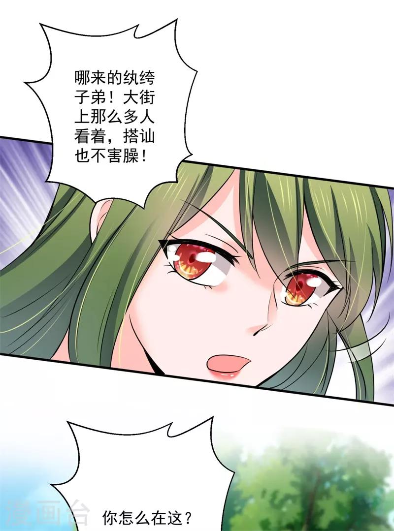 《豪门天价前妻》漫画最新章节第594话 欢迎回家，石墨晨免费下拉式在线观看章节第【25】张图片