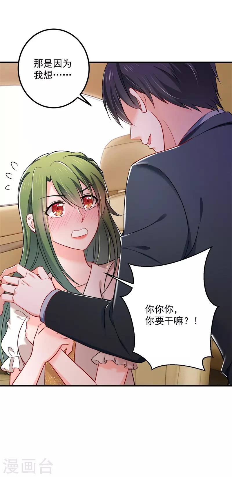 《豪门天价前妻》漫画最新章节第594话 欢迎回家，石墨晨免费下拉式在线观看章节第【28】张图片