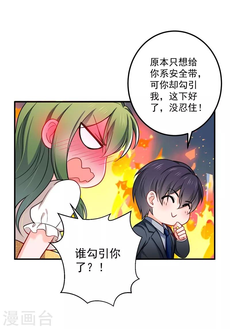 《豪门天价前妻》漫画最新章节第594话 欢迎回家，石墨晨免费下拉式在线观看章节第【33】张图片