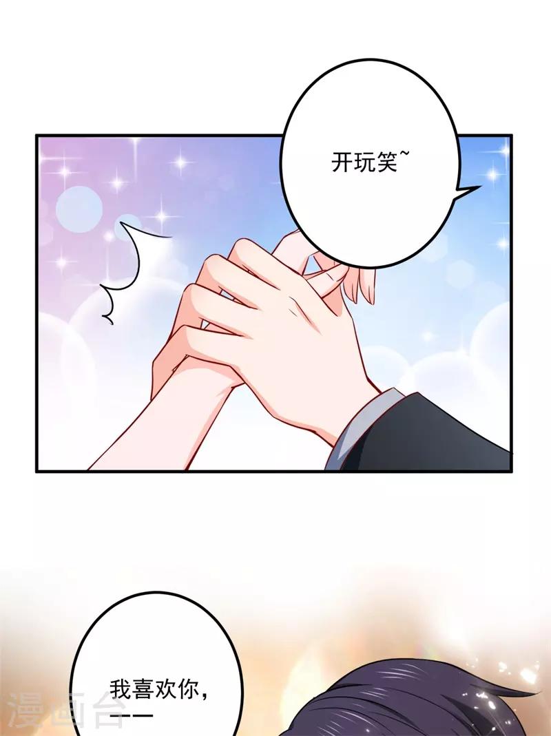 《豪门天价前妻》漫画最新章节第594话 欢迎回家，石墨晨免费下拉式在线观看章节第【37】张图片