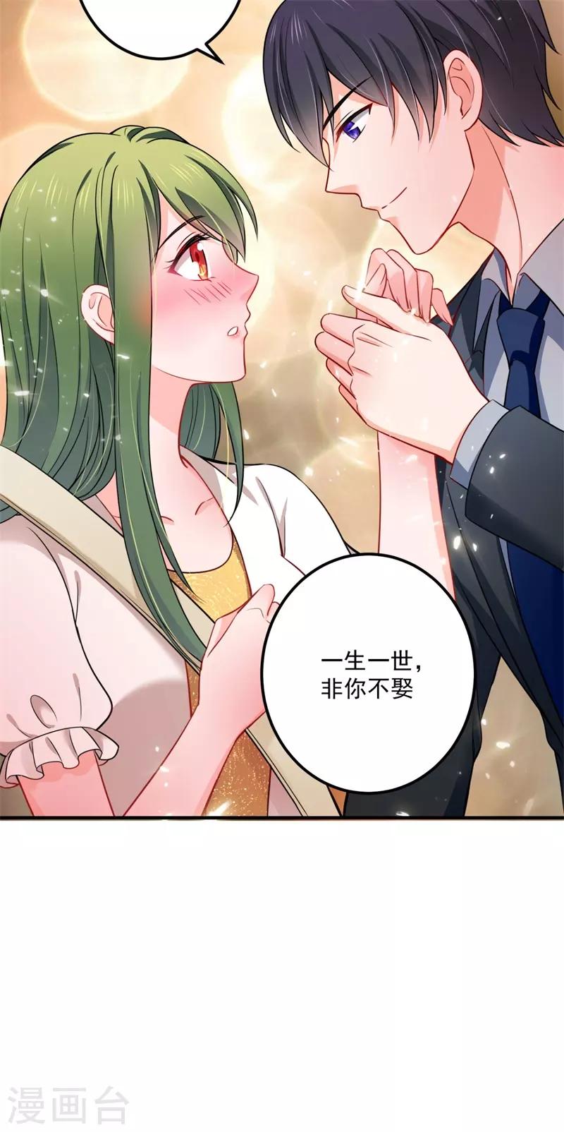 《豪门天价前妻》漫画最新章节第594话 欢迎回家，石墨晨免费下拉式在线观看章节第【38】张图片