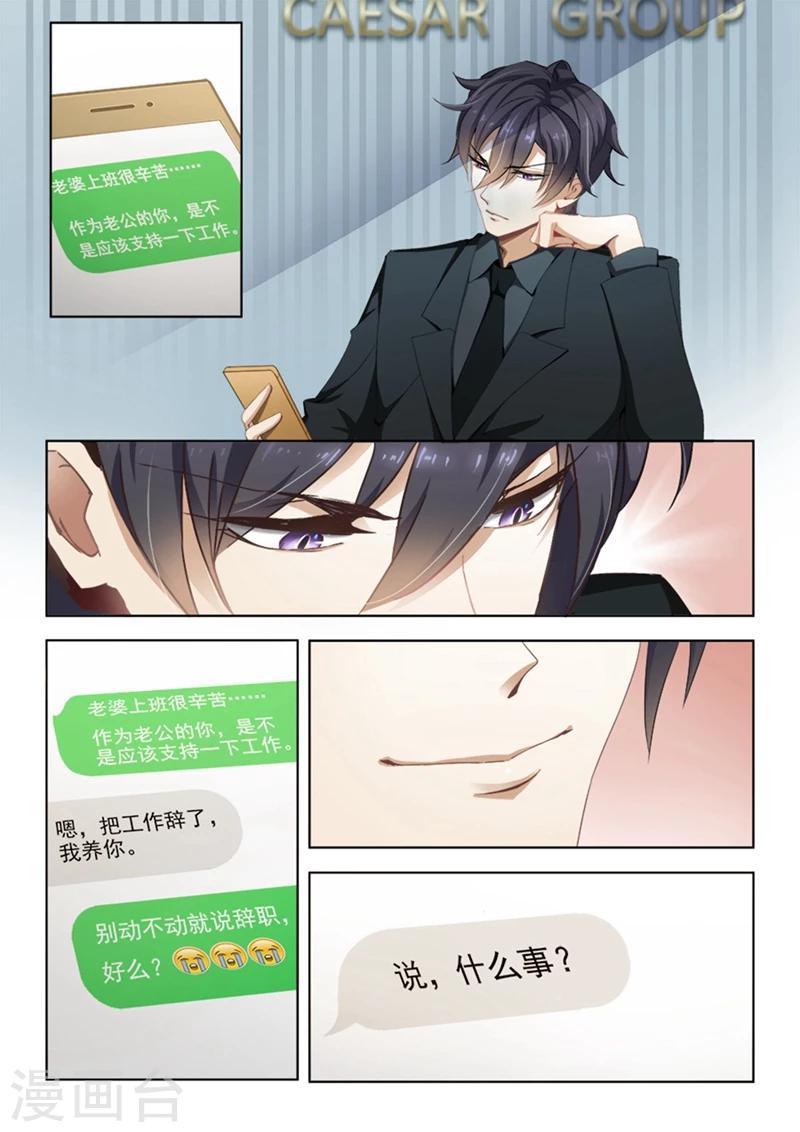 《豪门天价前妻》漫画最新章节第7话 肉偿好不好免费下拉式在线观看章节第【3】张图片