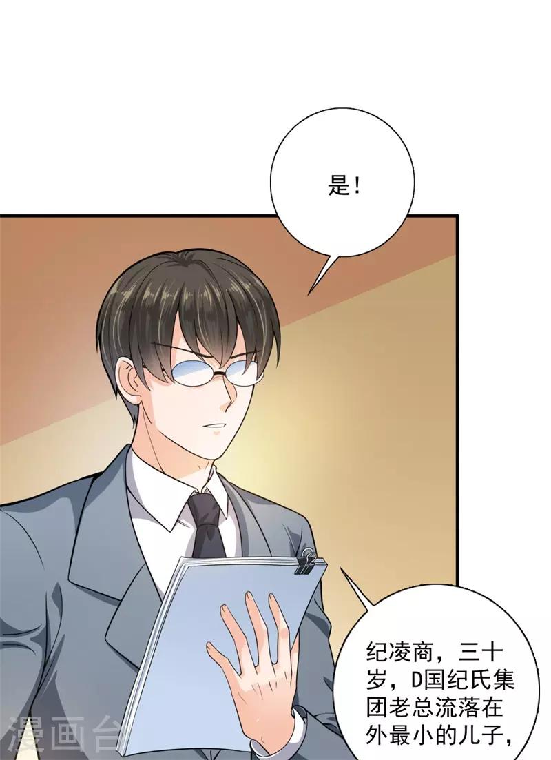 《豪门天价前妻》漫画最新章节第595话 急救电话？！免费下拉式在线观看章节第【12】张图片