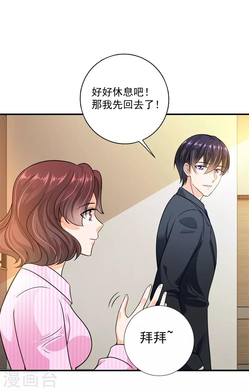 《豪门天价前妻》漫画最新章节第596话 这是我的盖章免费下拉式在线观看章节第【11】张图片