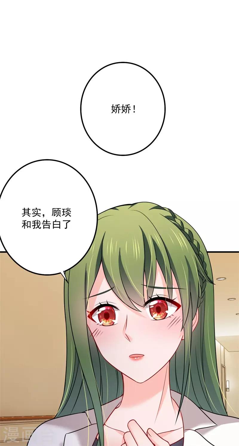 《豪门天价前妻》漫画最新章节第596话 这是我的盖章免费下拉式在线观看章节第【22】张图片