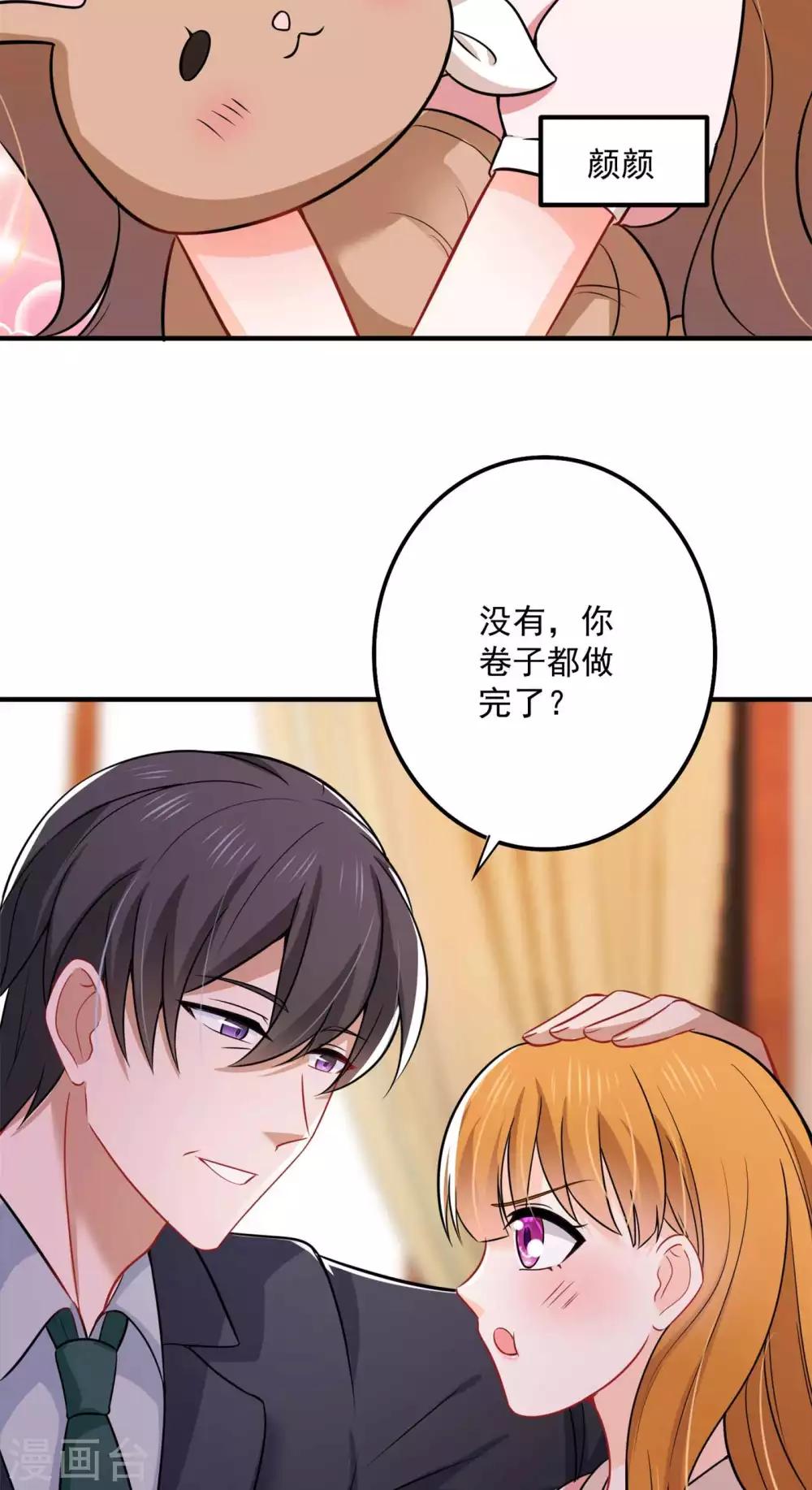 《豪门天价前妻》漫画最新章节第597话 小杰你为什么这么熟练！免费下拉式在线观看章节第【12】张图片