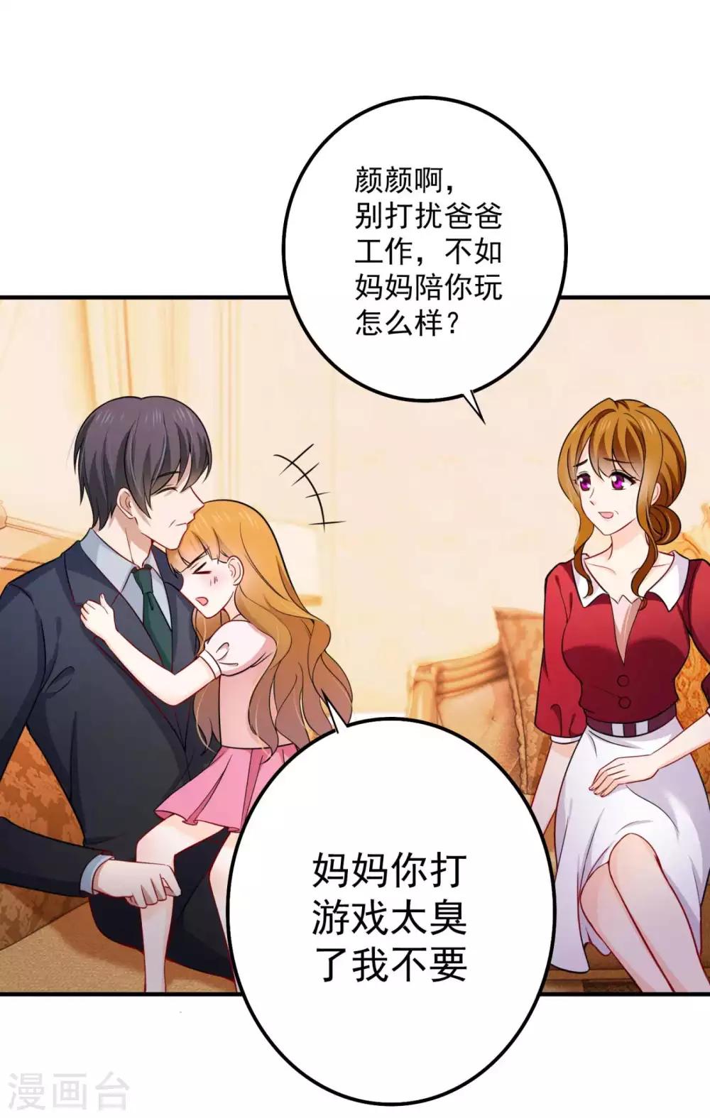 《豪门天价前妻》漫画最新章节第597话 小杰你为什么这么熟练！免费下拉式在线观看章节第【15】张图片