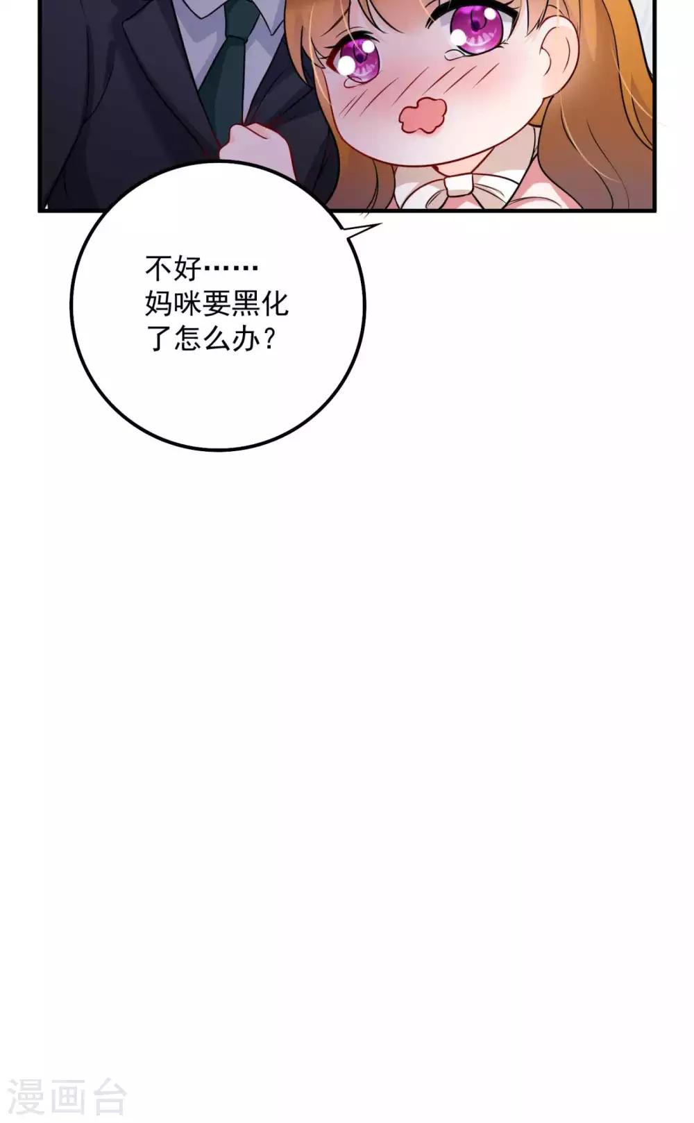 《豪门天价前妻》漫画最新章节第597话 小杰你为什么这么熟练！免费下拉式在线观看章节第【18】张图片