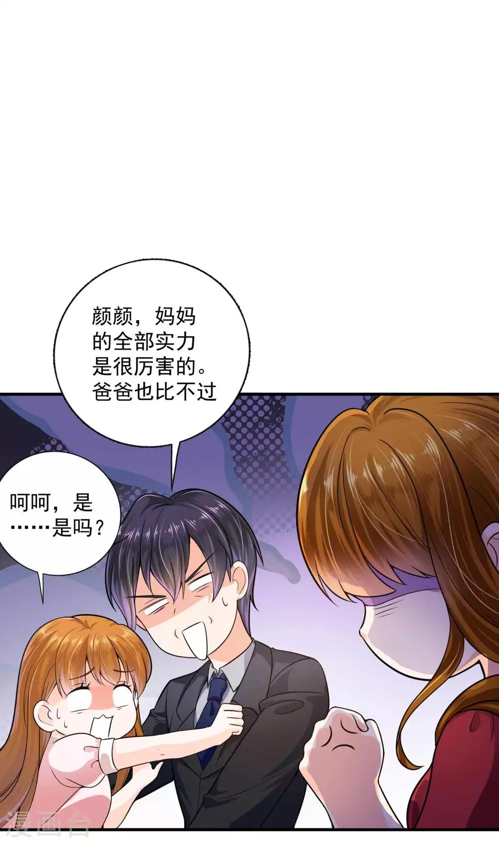 《豪门天价前妻》漫画最新章节第597话 小杰你为什么这么熟练！免费下拉式在线观看章节第【19】张图片