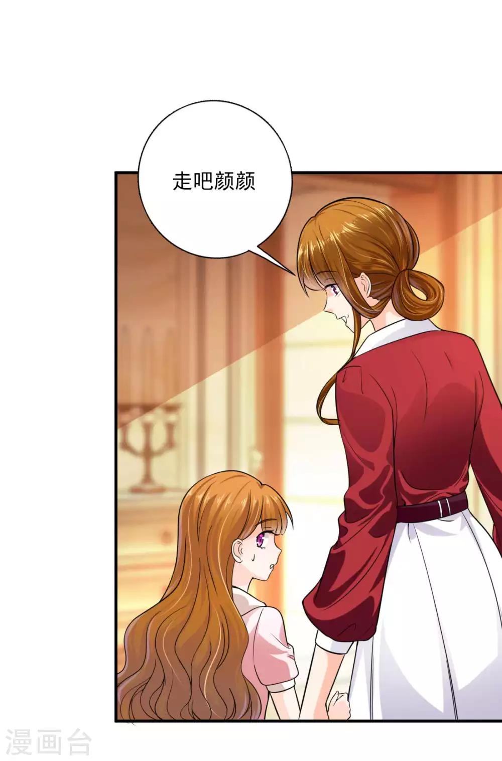 《豪门天价前妻》漫画最新章节第597话 小杰你为什么这么熟练！免费下拉式在线观看章节第【21】张图片