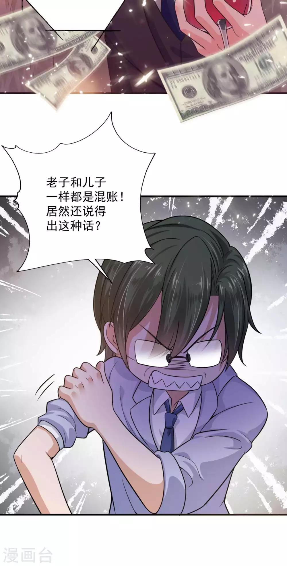 《豪门天价前妻》漫画最新章节第597话 小杰你为什么这么熟练！免费下拉式在线观看章节第【30】张图片