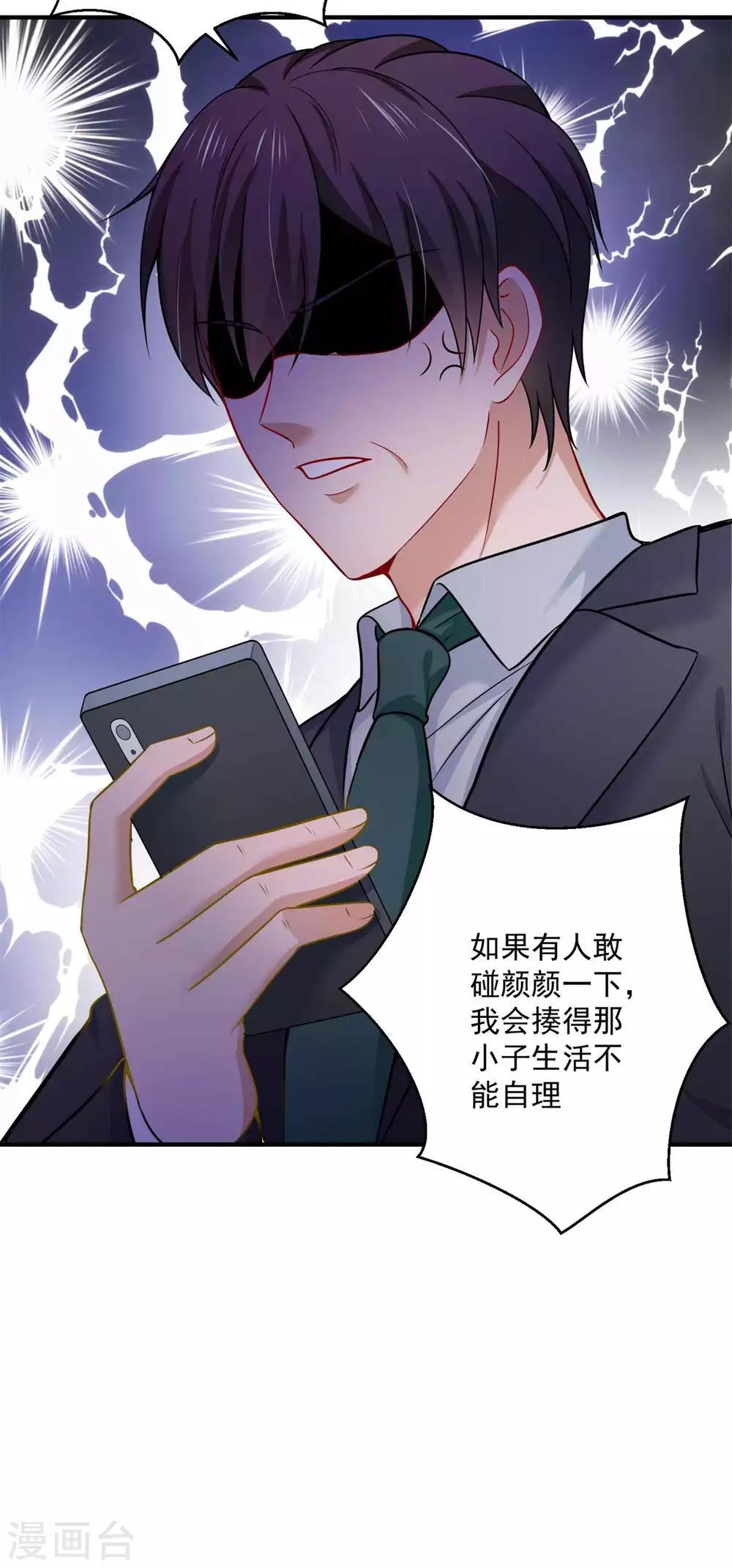 《豪门天价前妻》漫画最新章节第597话 小杰你为什么这么熟练！免费下拉式在线观看章节第【9】张图片