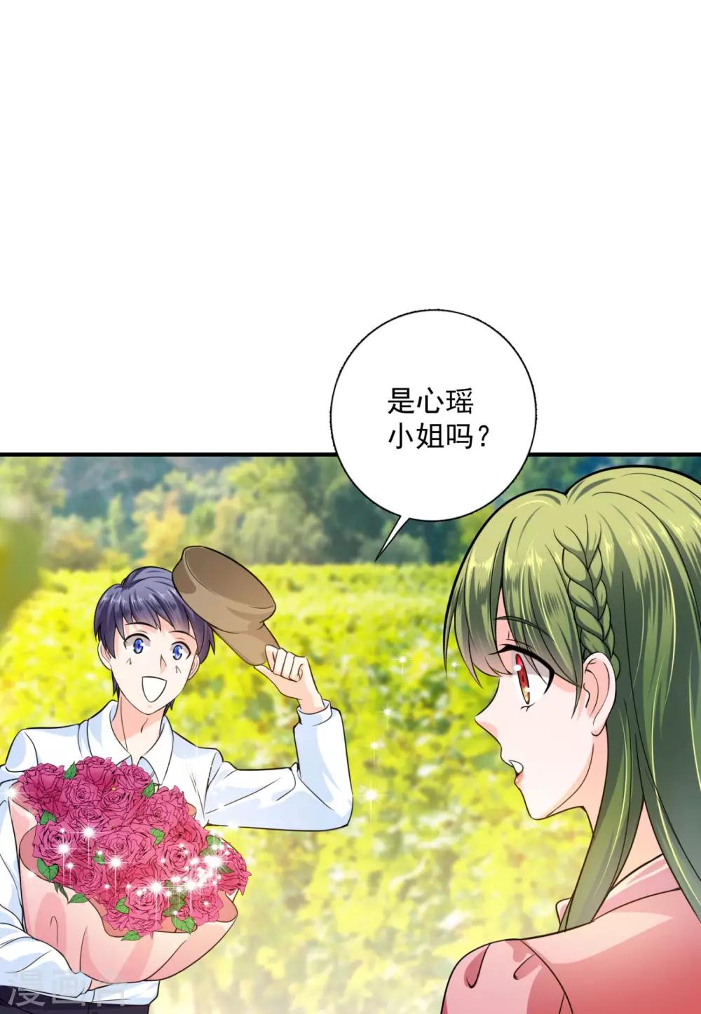 《豪门天价前妻》漫画最新章节第599话 回家后翻倍补偿~免费下拉式在线观看章节第【12】张图片