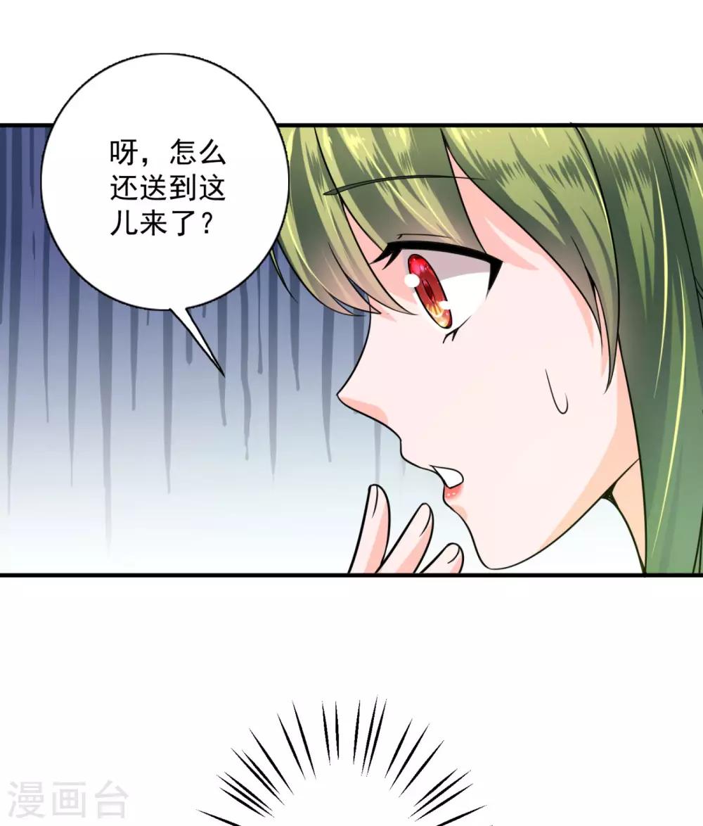 《豪门天价前妻》漫画最新章节第599话 回家后翻倍补偿~免费下拉式在线观看章节第【14】张图片