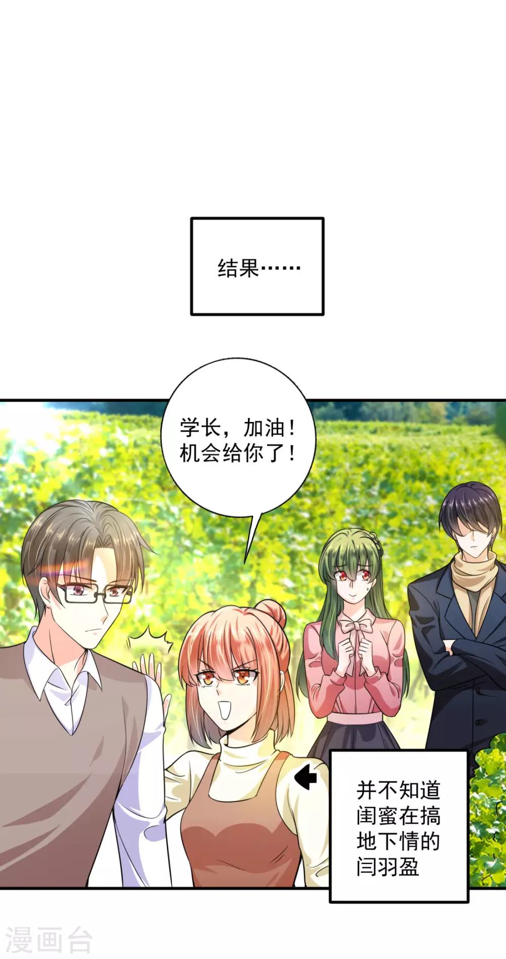 《豪门天价前妻》漫画最新章节第599话 回家后翻倍补偿~免费下拉式在线观看章节第【7】张图片