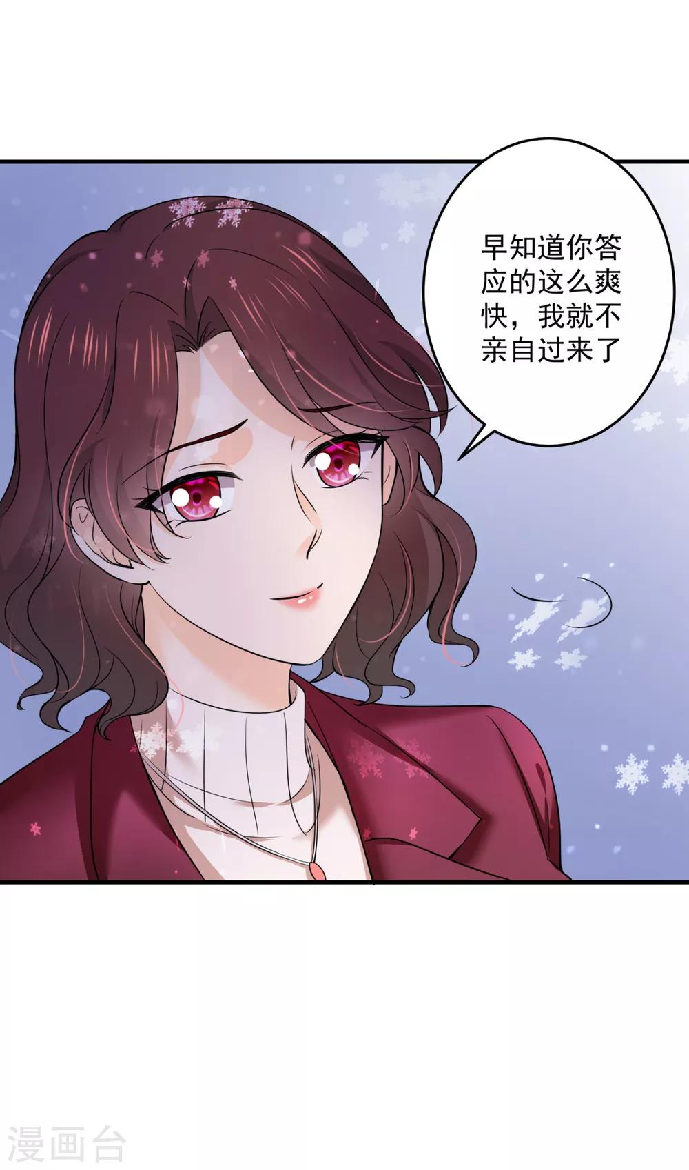 《豪门天价前妻》漫画最新章节第601话 留守儿童顾杰免费下拉式在线观看章节第【6】张图片