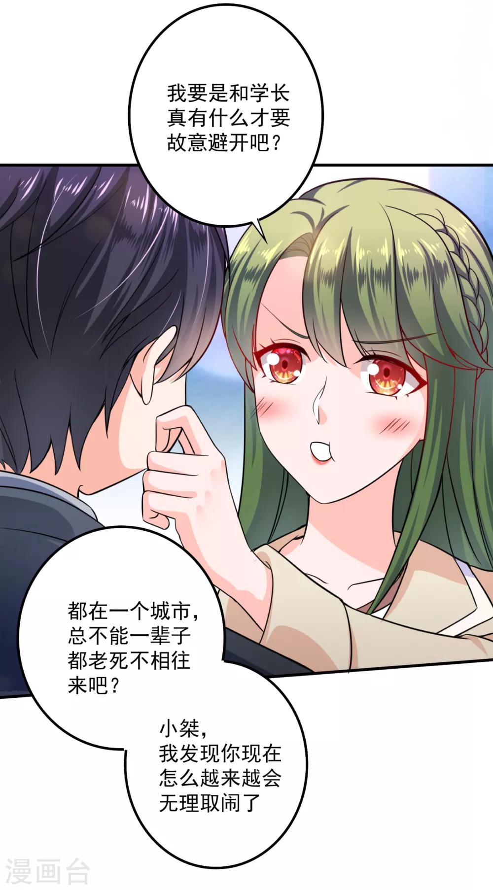 《豪门天价前妻》漫画最新章节第602话 先生，我对你没兴趣免费下拉式在线观看章节第【6】张图片