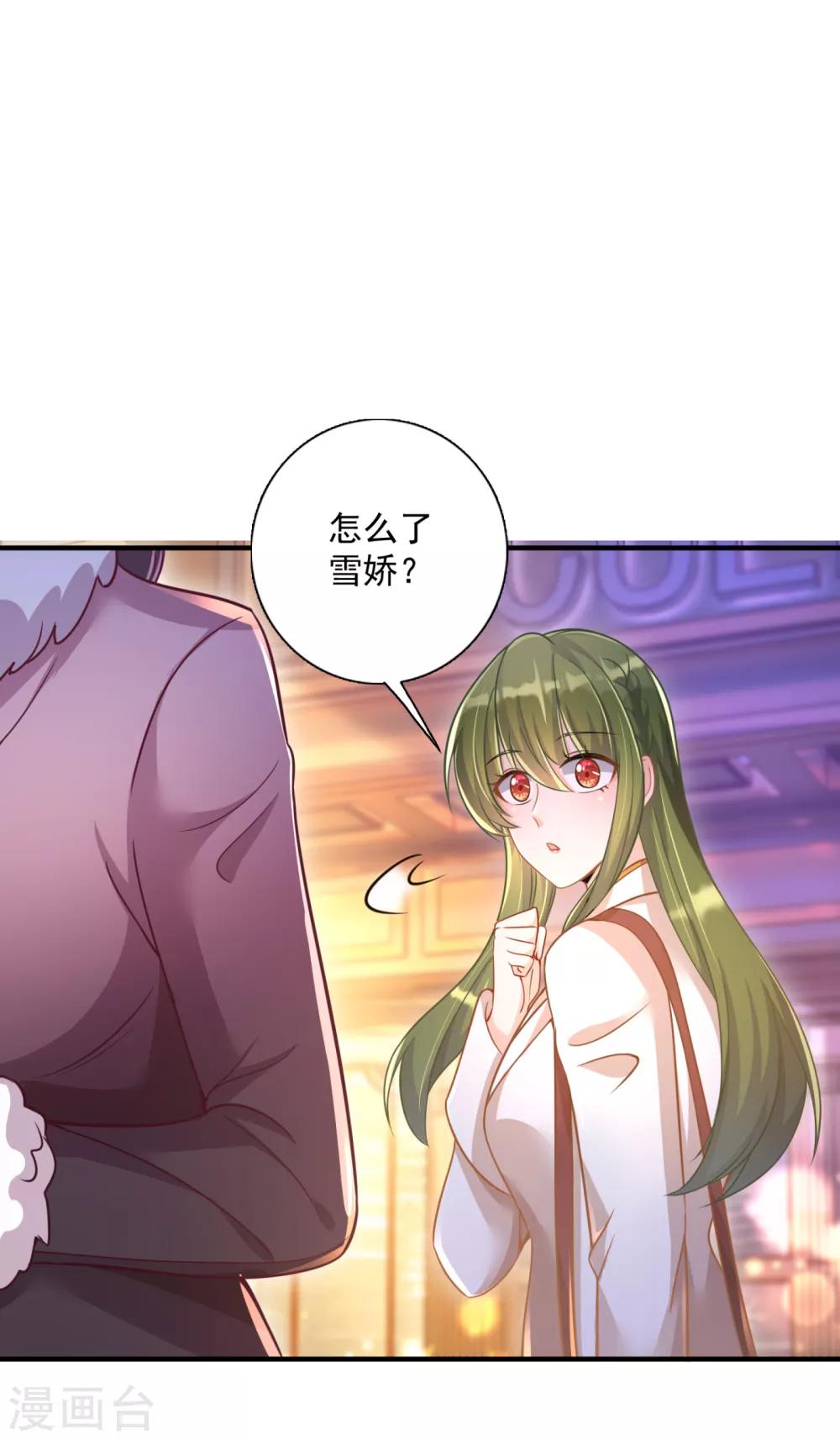 《豪门天价前妻》漫画最新章节第603话 我会被小杰鞭尸的吧！？免费下拉式在线观看章节第【14】张图片