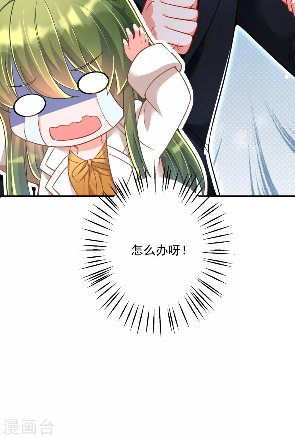 《豪门天价前妻》漫画最新章节第603话 我会被小杰鞭尸的吧！？免费下拉式在线观看章节第【33】张图片