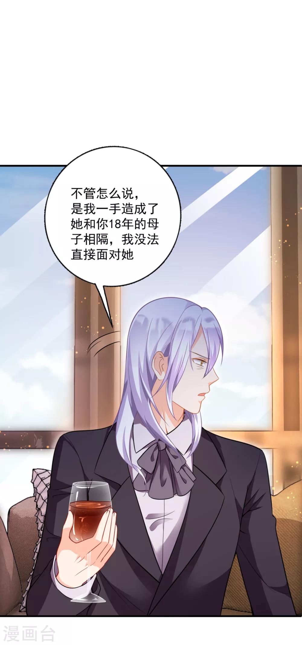 《豪门天价前妻》漫画最新章节第604话 石头，一起回洛城好吗？免费下拉式在线观看章节第【13】张图片