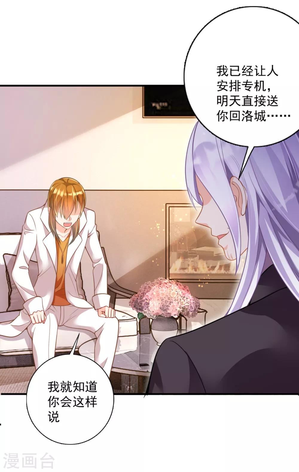 《豪门天价前妻》漫画最新章节第604话 石头，一起回洛城好吗？免费下拉式在线观看章节第【14】张图片