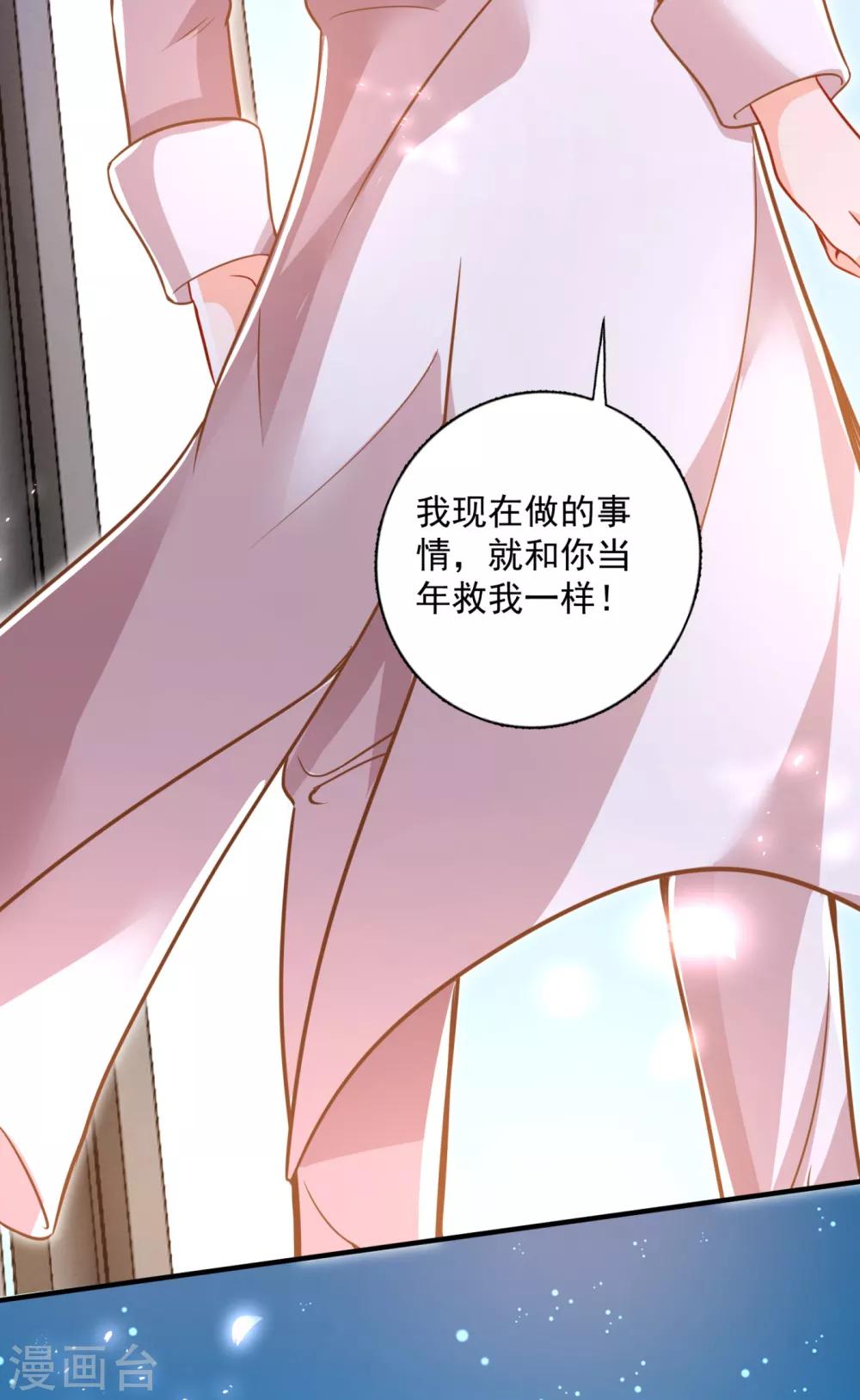 《豪门天价前妻》漫画最新章节第604话 石头，一起回洛城好吗？免费下拉式在线观看章节第【21】张图片