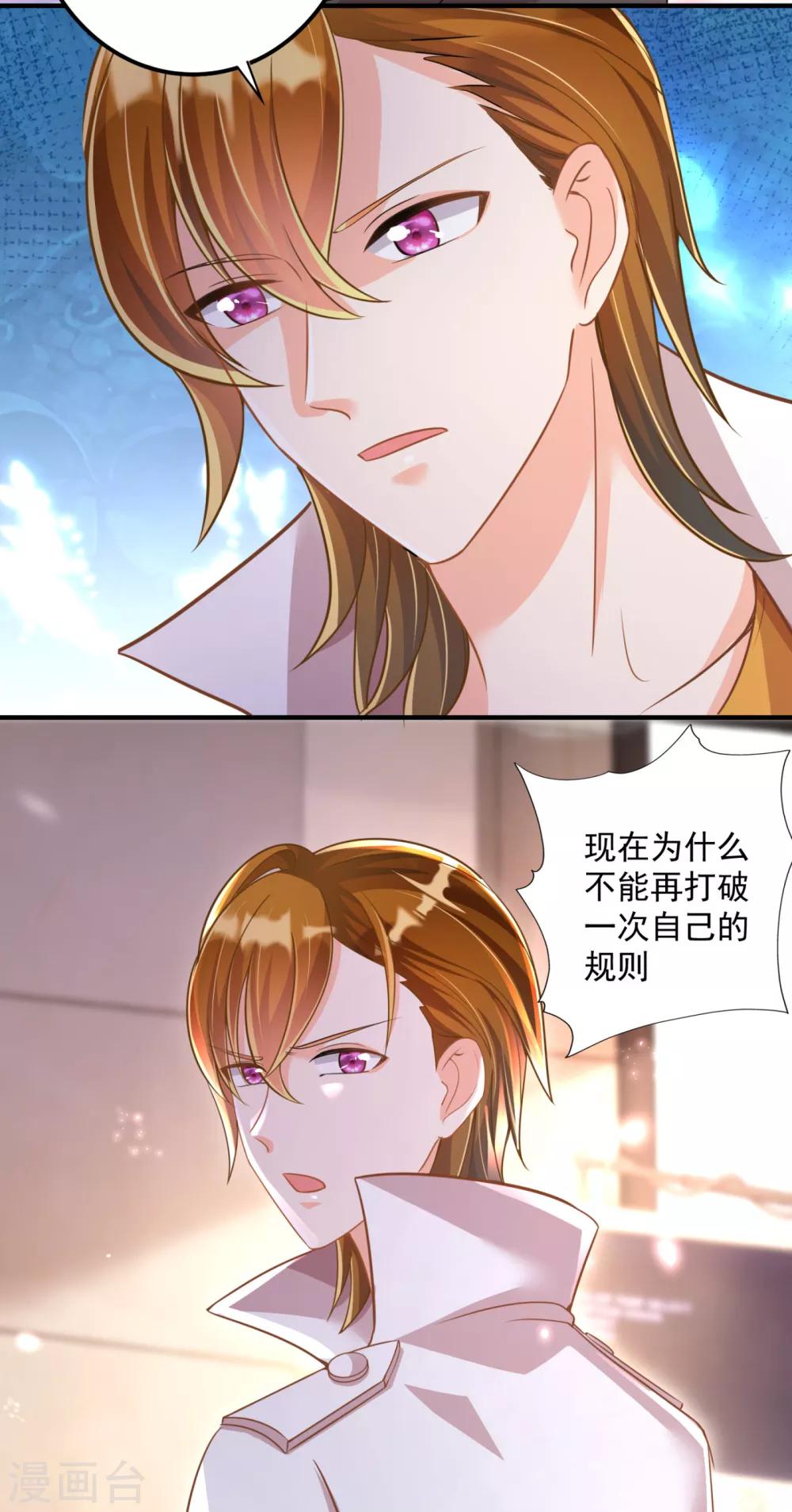 《豪门天价前妻》漫画最新章节第604话 石头，一起回洛城好吗？免费下拉式在线观看章节第【27】张图片