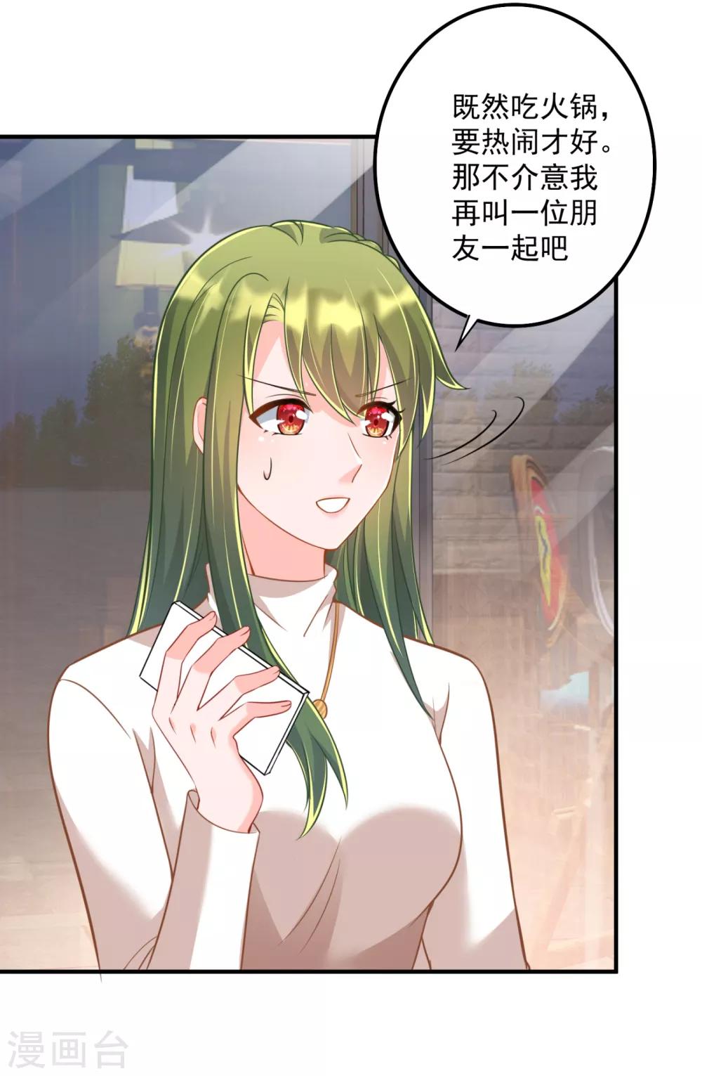 《豪门天价前妻》漫画最新章节第605话 你男朋友怀疑你？免费下拉式在线观看章节第【13】张图片