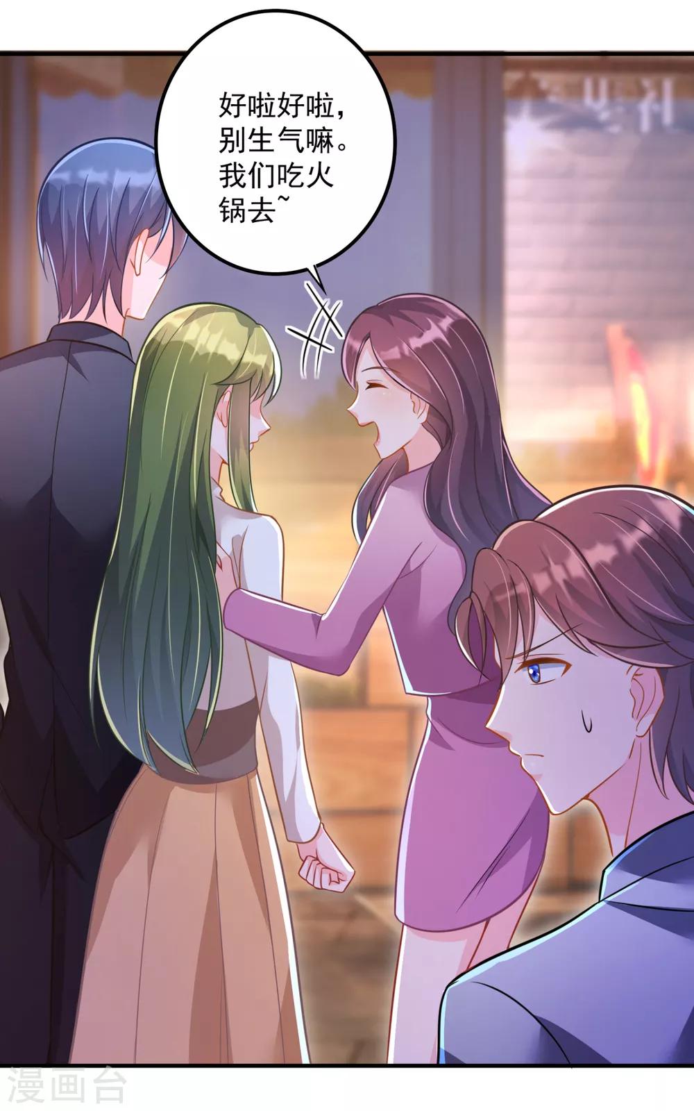 《豪门天价前妻》漫画最新章节第605话 你男朋友怀疑你？免费下拉式在线观看章节第【19】张图片