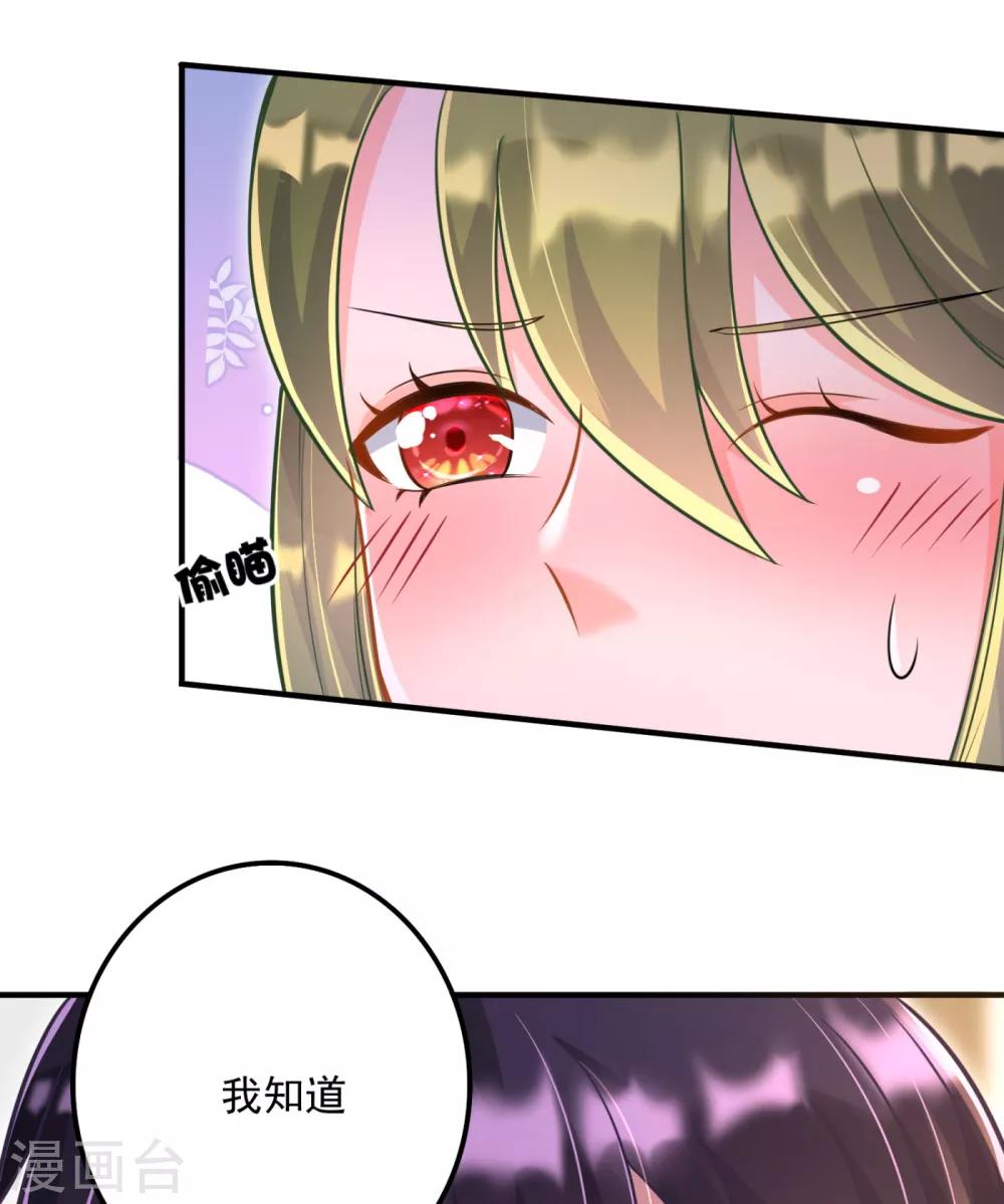 《豪门天价前妻》漫画最新章节第605话 你男朋友怀疑你？免费下拉式在线观看章节第【30】张图片