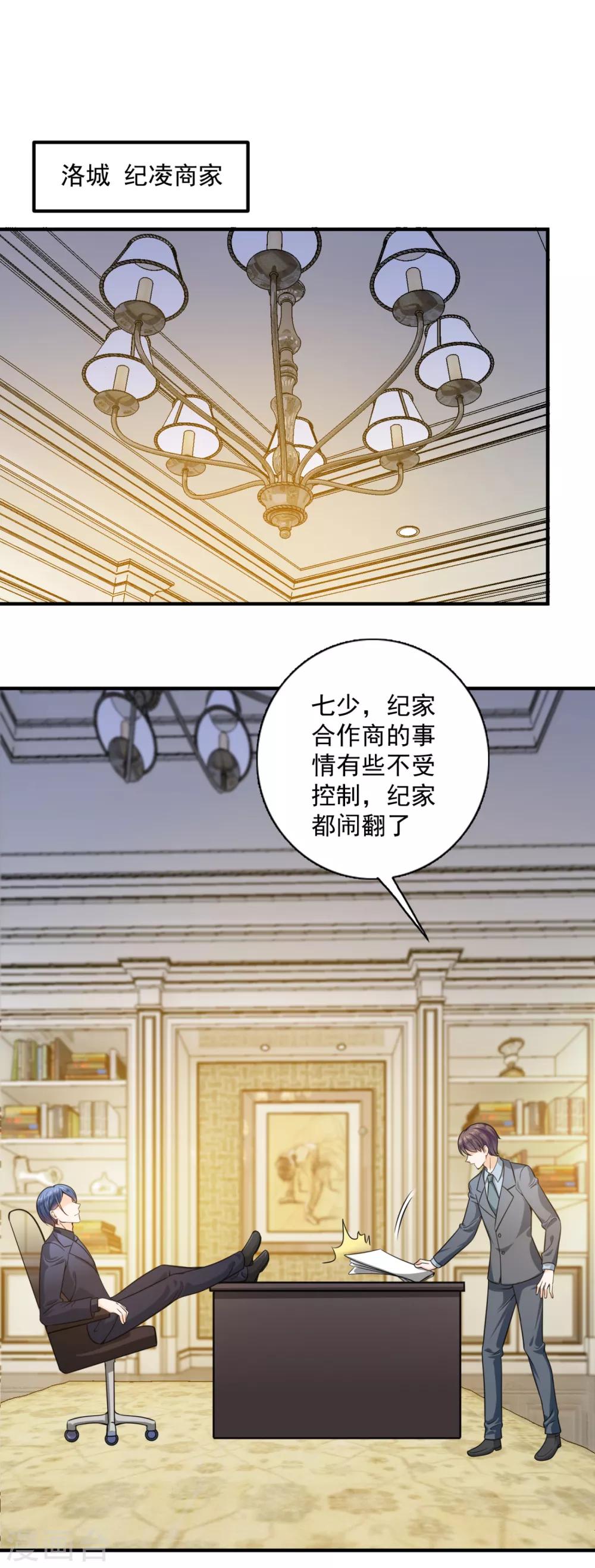 《豪门天价前妻》漫画最新章节第606话 跟我回“家”吧免费下拉式在线观看章节第【12】张图片