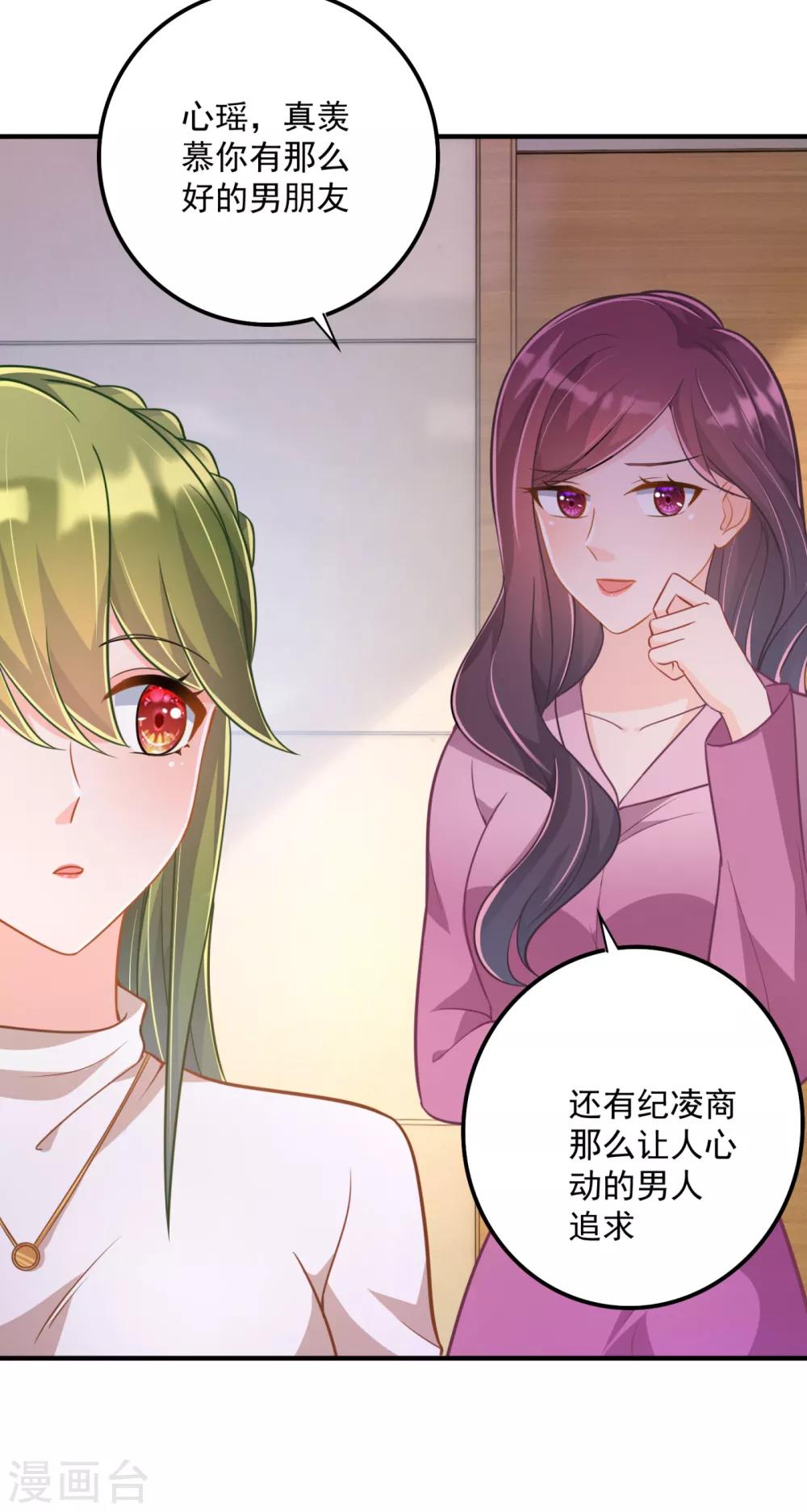 《豪门天价前妻》漫画最新章节第606话 跟我回“家”吧免费下拉式在线观看章节第【4】张图片