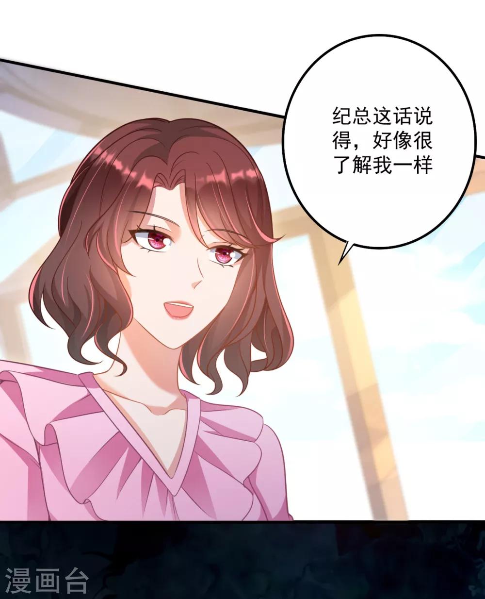 《豪门天价前妻》漫画最新章节第608话 纪凌商的主动出击免费下拉式在线观看章节第【10】张图片