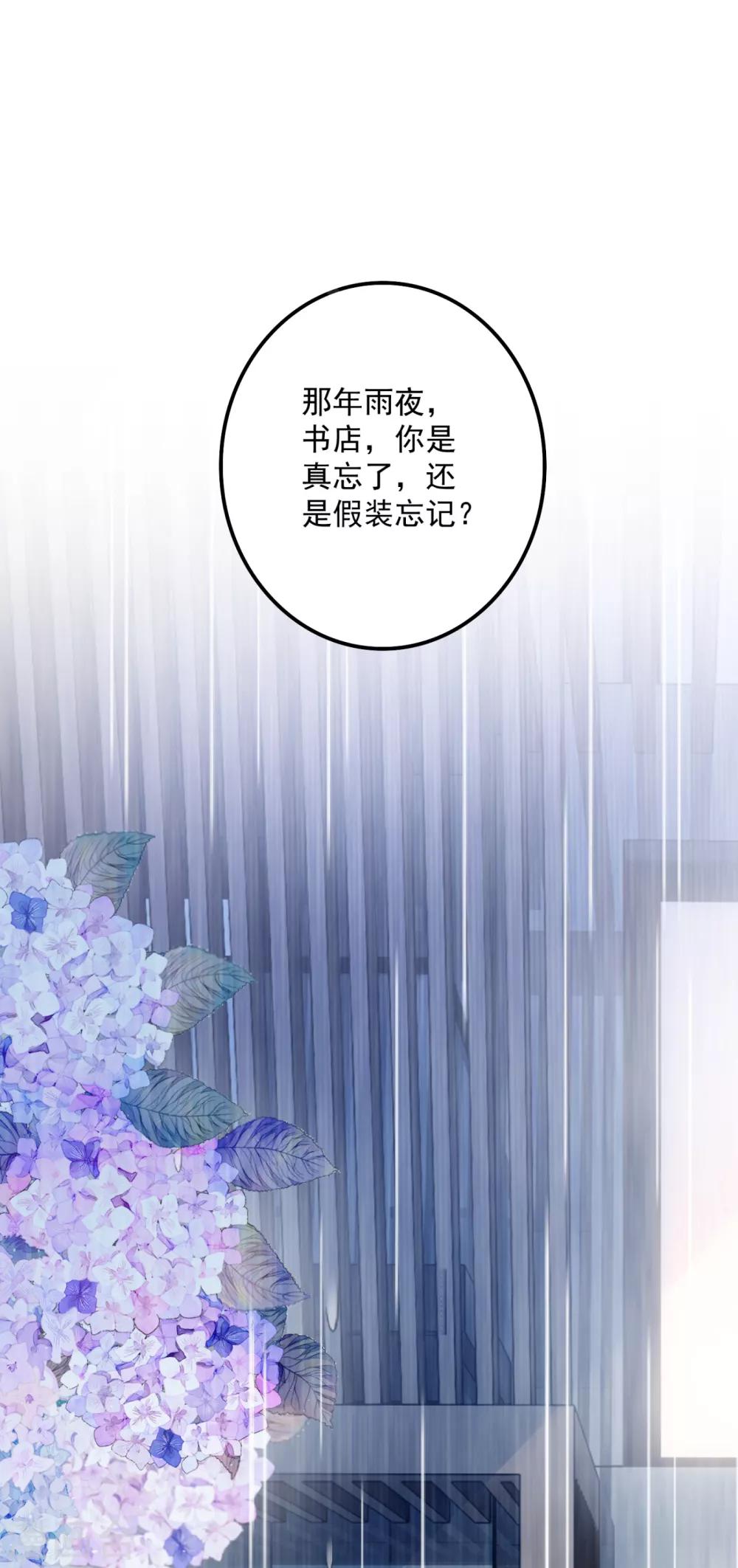 《豪门天价前妻》漫画最新章节第608话 纪凌商的主动出击免费下拉式在线观看章节第【13】张图片