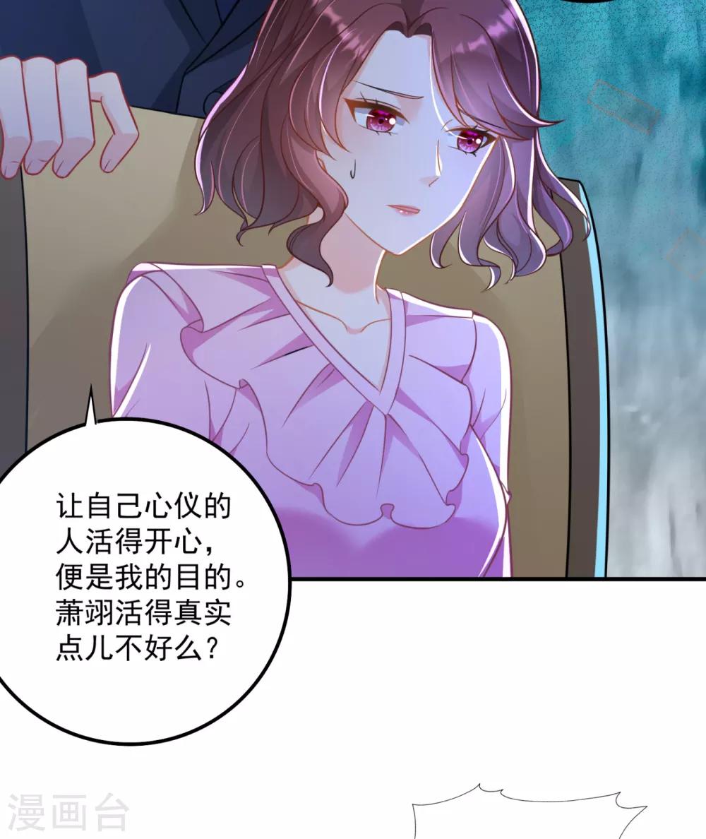 《豪门天价前妻》漫画最新章节第608话 纪凌商的主动出击免费下拉式在线观看章节第【20】张图片