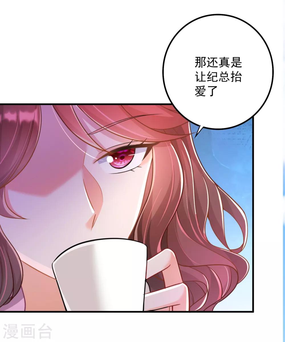 《豪门天价前妻》漫画最新章节第608话 纪凌商的主动出击免费下拉式在线观看章节第【8】张图片