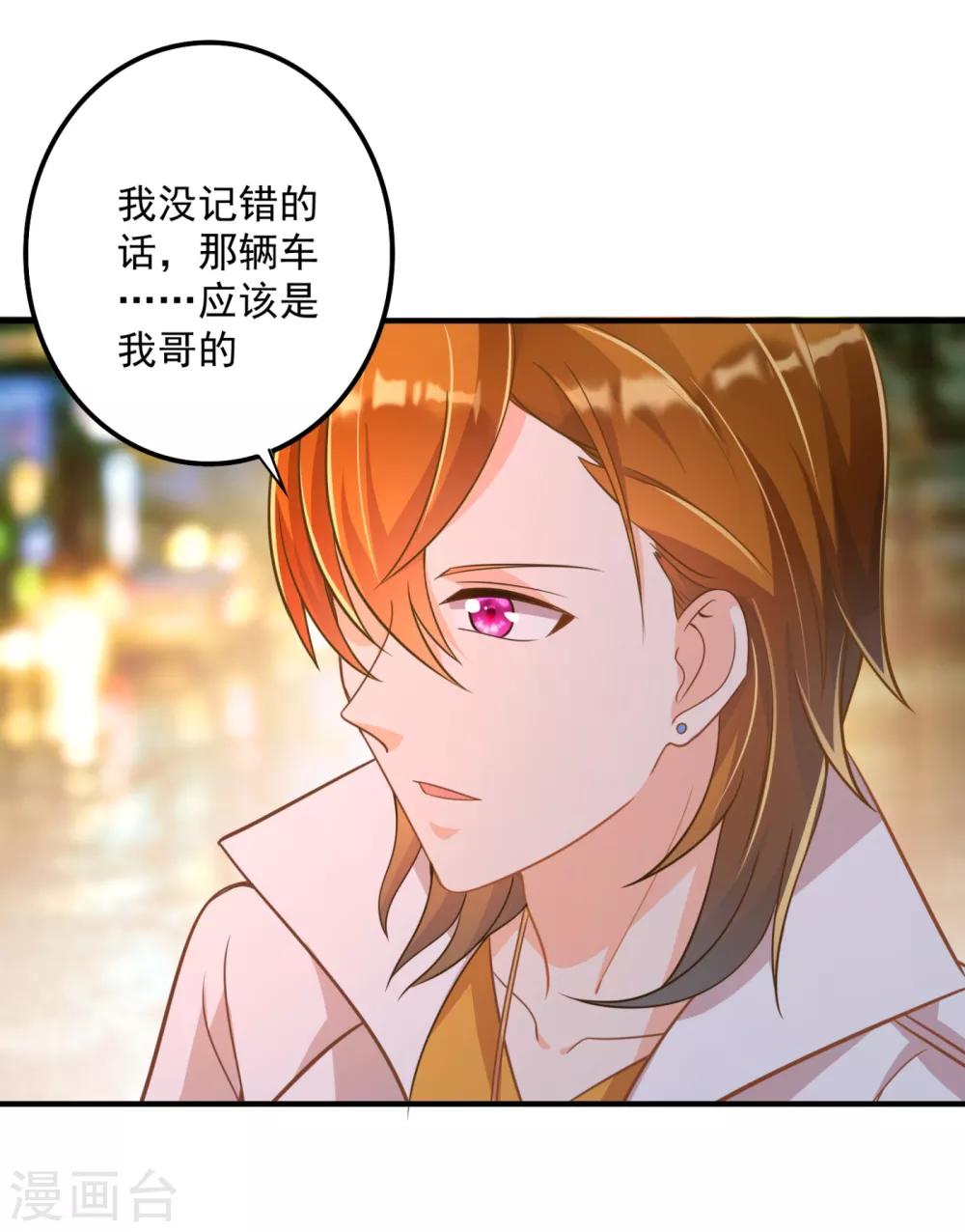 《豪门天价前妻》漫画最新章节第609话 石少钦，好久不见免费下拉式在线观看章节第【10】张图片