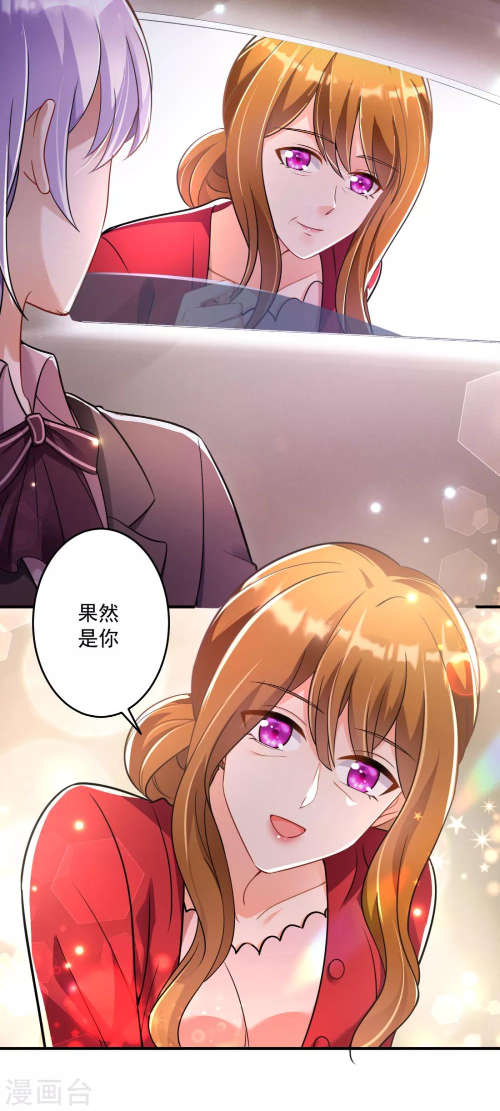 《豪门天价前妻》漫画最新章节第609话 石少钦，好久不见免费下拉式在线观看章节第【21】张图片